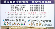 駐車場看板2