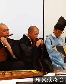 雅楽演奏会