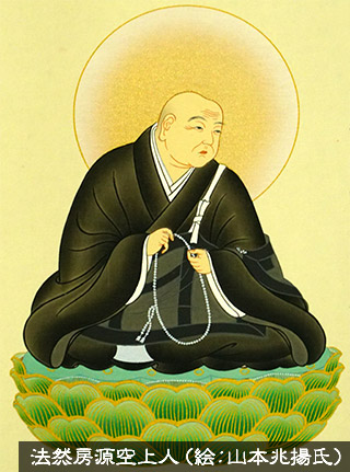 法然房源空上人（絵:山本兆揚氏）