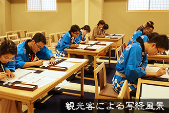 観光客による写経風景