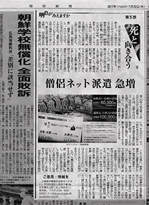 毎日新聞 明日が見えますか 5部 死と向き合う1