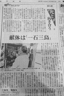 毎日新聞 明日が見えますか 5部 死と向き合う2