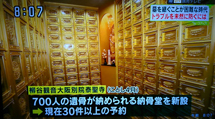 『泰聖寺釈迦納骨堂』が正式に認可された寺院納骨堂として紹介4