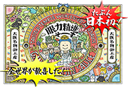 『眼力精進そーす』プレスリリースイベント12