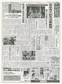 「てんのうじ樹木葬庭苑墓地」開苑についての記事3