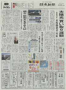 読売新聞朝刊1
