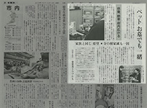 読売新聞朝刊2