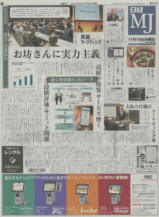 日経MJ1