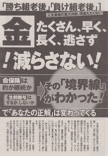週刊ポスト（小学館発行）2019年5月31日号4