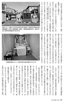 月刊石材2