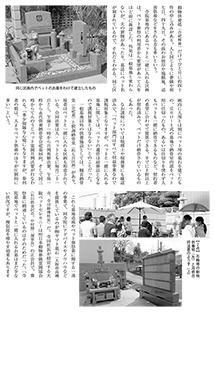月刊石材4