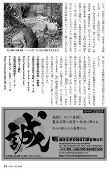 月刊石材5