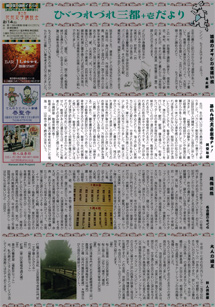 法話 沖縄研修 散骨供養の巻