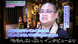 先日放送の「ちちんぷいぷい」より