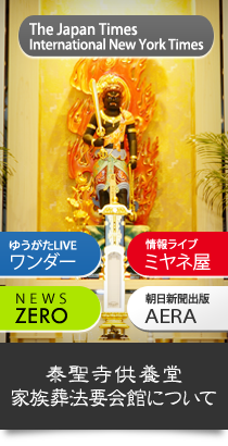 家族葬法要会館 詳細はこちら