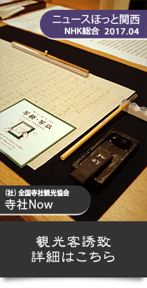 外国人観光客誘致詳細はこちら